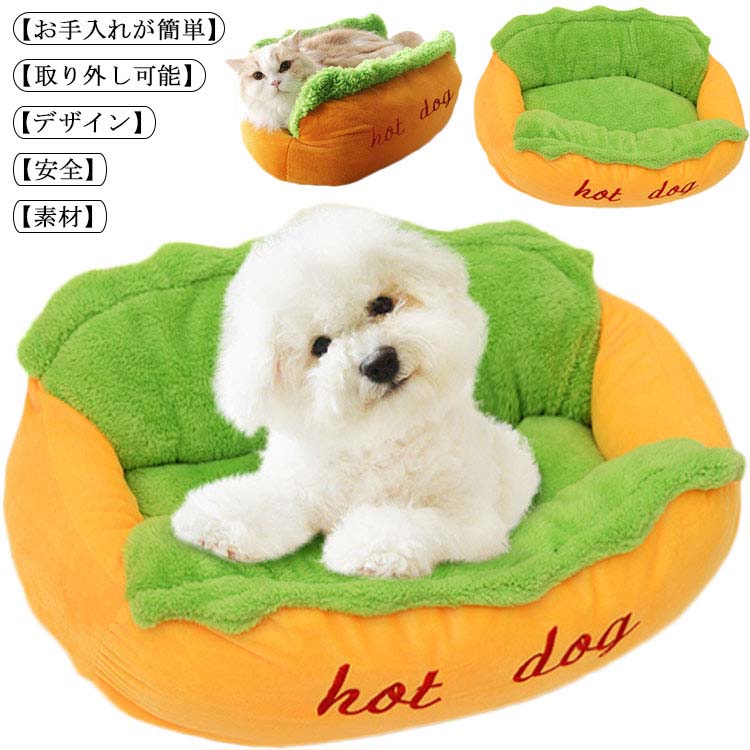 ホットドッグ - 犬用ベッド・マット・床材の人気商品・通販・価格比較 