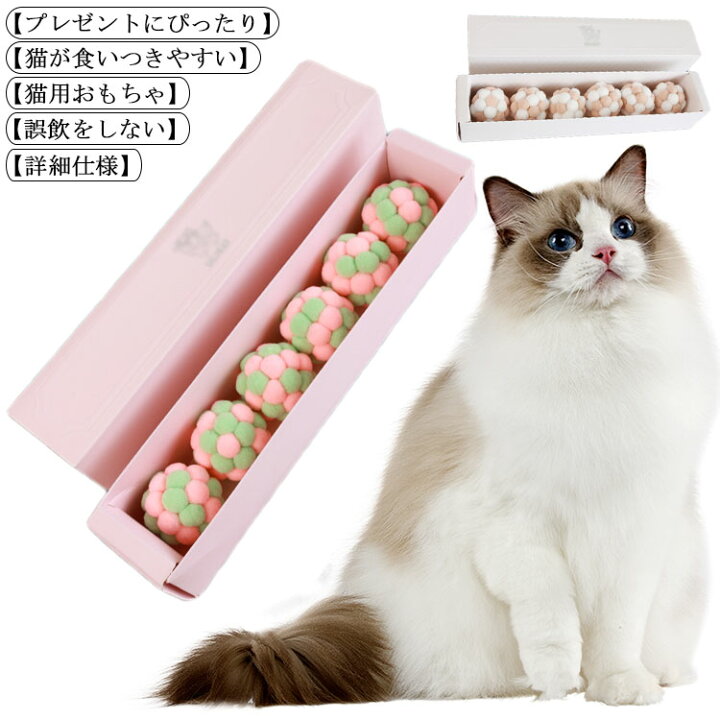 楽天市場 猫 おもちゃ 猫用ボール 猫じゃらし ネコ 運動不足 ストレス解消 ダイエット 玉遊び 6個セット 鈴入れ 噛むおもちゃ トレーニング 猫遊び用 鈴付き 追いかける 可愛い おしゃれ プレゼント 猫 喜ぶ 音が鳴る 耐久性 Neighbor
