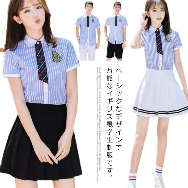 楽天市場 スクール 女子高生 男子制服 学生服 コスプレ衣装 イギリス風 男性 学生服 夏用 制服セット プリーツスカート ハーフパンツ ネクタイ付き 学園祭 文化祭 仮装 Neighbor 楽天市場 スクール 女子高生 男子制服 学生服 コスプレ衣装 イギリス風 男性 学生服 夏用 制服セット プリーツスカート ハーフパンツ ネクタイ付き 学園祭 文化祭 仮装 Neighbor