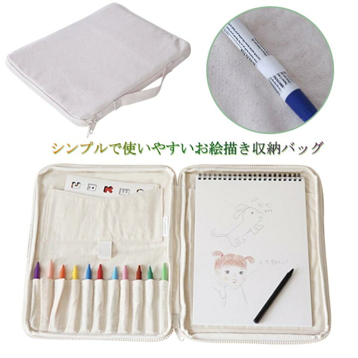 楽天市場 お絵描きバッグ レッスンバッグ キッズ 初心者 文房具ケース 筆箱 小物収納 ペン マーカー クレヨン 色鉛筆 筆入れ 手提げバッグ お出かけバッグ お絵描きセット 文房具入れ 持ち運び 収納バッグ Neighbor