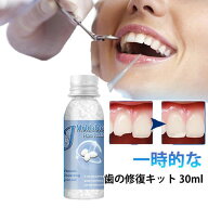 仮歯 入れ歯 義歯用 歯の修復ツール 成形可能 樹脂ビーズ 歯の修復ツール 義歯 セルフ 歯の欠け 一時的 …