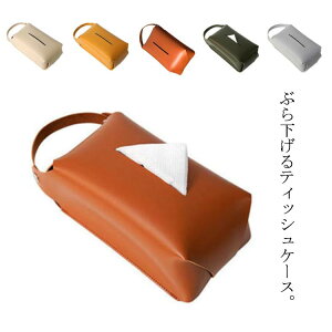 壁掛け ティッシュケース 通販 価格比較 価格 Com 壁掛け ティッシュケース 通販 価格比較 価格 Com