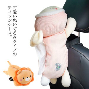 ティッシュケース ぬいぐるみの人気商品 通販 価格比較 価格 Com ティッシュケース ぬいぐるみの人気商品 通販 価格比較 価格 Com