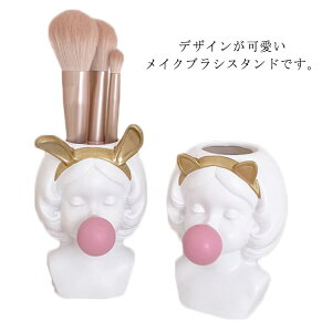 ブラシスタンド ブラシホルダー ペン立て 収納 ボックス コンパクト デスク収納 化粧ブラシ メイクブラシ 小物入れ 上品 ゴージャス 韓国 北欧 デザイン インテリア 雑貨 おしゃれ かわいい