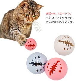 楽天市場 猫おもちゃ鈴入りボールの通販