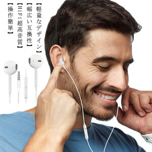 Iphone 純正 イヤホン ヘッドホンの通販 価格比較 価格 Com
