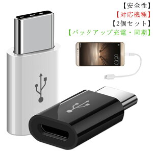 y5Zbgz USB Type CA_v^ Micro USB(X) to Type-CA_v^ ϊRlN^i56KRgpj USBP[u VMacBook/LG G5 / HTC 10ɑΉ \֌WȂ}