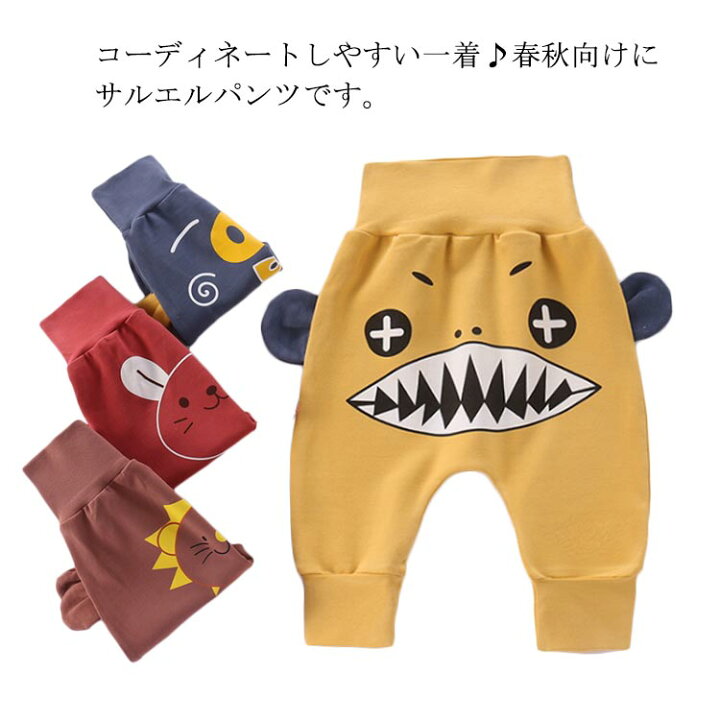 楽天市場 ベビーパンツ ロングパンツ 女の子 男の子 長ズボン サルエルパンツ ハイウエスト ストレッチ 春秋 赤ちゃん ゆったり 柔らかい 動きやすい お洒落 可愛い 送料無料 Neighbor