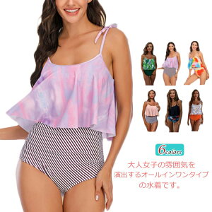 水着 レディース セットアップ 体型カバー ビーチウェア ビキニ パット付き ハイウエスト フレア タンキニ セパレート スイムウェア 海水浴 水泳 着痩せ 送料無料