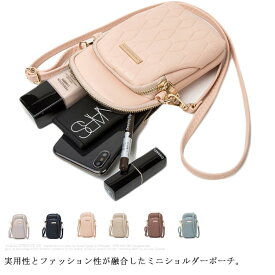 送料無料 ミニショルダーポーチ スマホポーチ ポシェット ショルダーバッグ バッグ 合皮バッグ オシャレ 大人 スマホケース バッグ レディース ギフト プレゼント 旅行 軽量 無地 シンプル コンパクト 持ちやすい