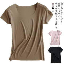 全4色×5サイズ！半袖Tシャツ レディース Tシャツ インナー シームレスtシャツ 半袖 ベーシックT 無地tシャツ Vネックtシャツ フィット 誕生日 プレゼント ギフト 記念日 モーダル 夏服 夏物 送料無料