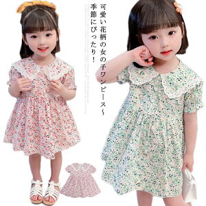 130 キッズワンピース 子供服 女児の人気商品 通販 価格比較 価格 Com