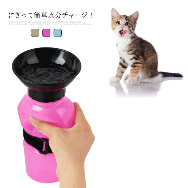 楽天市場】ペット用 携帯水筒 水飲み コップ不要!水が湧き出る ギュッと押すだけ 水入れ 水分補給 580ml ペット用品 散歩 犬 猫 水飲み器 給水 小型 中型 大型 ワンちゃん 犬用品 便利 お散歩グッズ : neighbor 楽天市場】ペット用 携帯水筒 水飲み コップ不要!水が湧き出る ギュッと押すだけ 水入れ 水分補給 580ml ペット用品 散歩 犬 猫 水飲み器 給水 小型 中型 大型 ワンちゃん 犬用品 便利 お散歩グッズ : neighbor