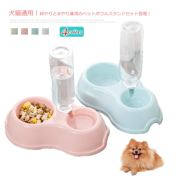 4円 満点の 給餌器 給水器 ピンク 猫 犬 自動給餌器 ペットウォーター