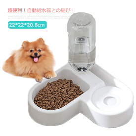 猫 犬 ペット給水器 自動給水 給餌器 食器 フードボウル ウォーターボウル 子犬 子猫 ペット食器 ペットグッズ 食べやすい 餌 エサ 餌入れ エサ入れ エサ皿 衛生 健康 便利 可愛い おしゃれ