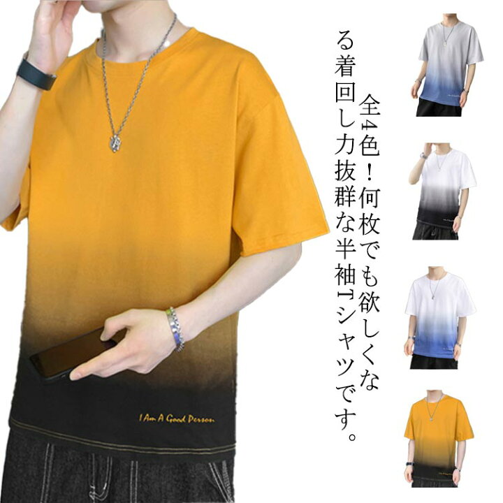 楽天市場 Tシャツ メンズ 半袖 グラデーション カットソー 夏物 ゆったり トップス クルーネック カジュアル シンプル 通気性 柔らかい メンズファッション 大きいサイズ 送料無料 Neighbor