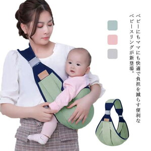 横抱き 抱っこ紐の人気商品・通販・価格比較 - 価格.com
