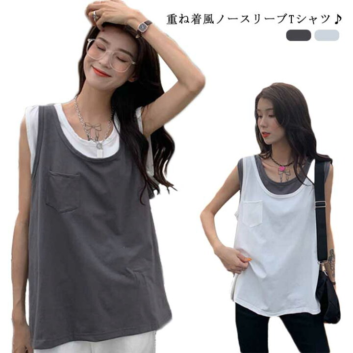 楽天市場 タンクトップ ノースリーブ Tシャツ トップス カットソー 重ね着風 レディース レイヤード ゆったり 体型カバー 無地 カジュアル スポーツ 送料無料 Neighbor