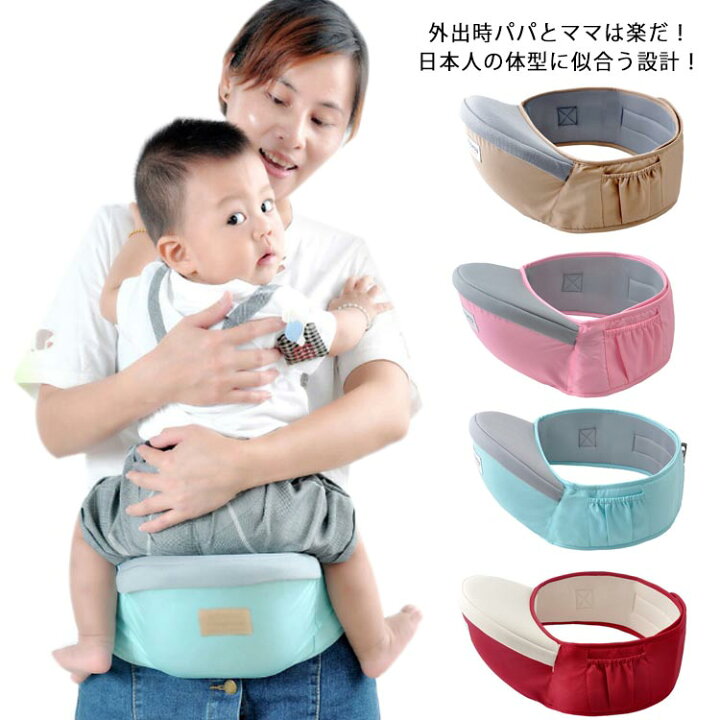 楽天市場 ヒップシート 抱っこ紐 赤ちゃん 授乳ケープ 新生児 前向き 横抱き 乗せるだけ 負担 軽減 楽 腰 肩 ヒップシートキャリア ウエストキャリー ウエストポーチ コンパクト 本体 Neighbor