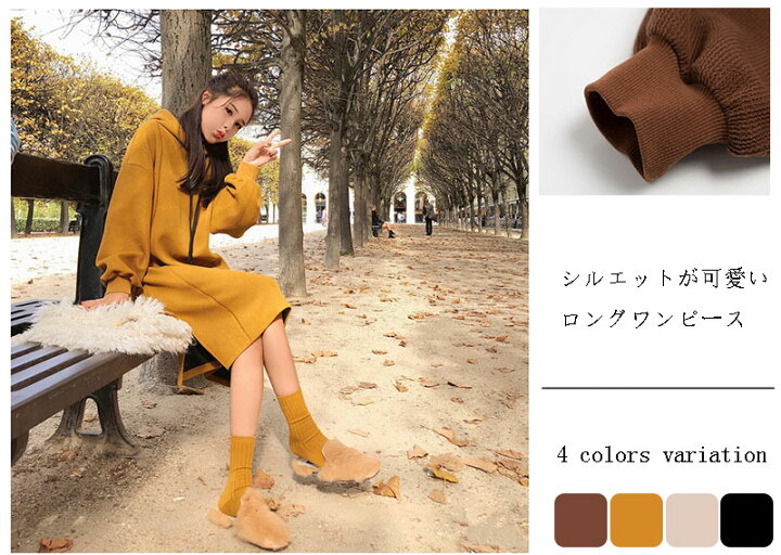 楽天市場 ワンピース きれいめ レディース パーカーワンピース 秋冬 大きいサイズ カジュアル スリットワンピース 大人可愛い ロング丈 フード付き パーカーワンピ 秋冬 冬服 長袖 ロング 体型カバー マタニティ ゆったり 着回し 膝下 着痩せ 4色 シンプル ブラック