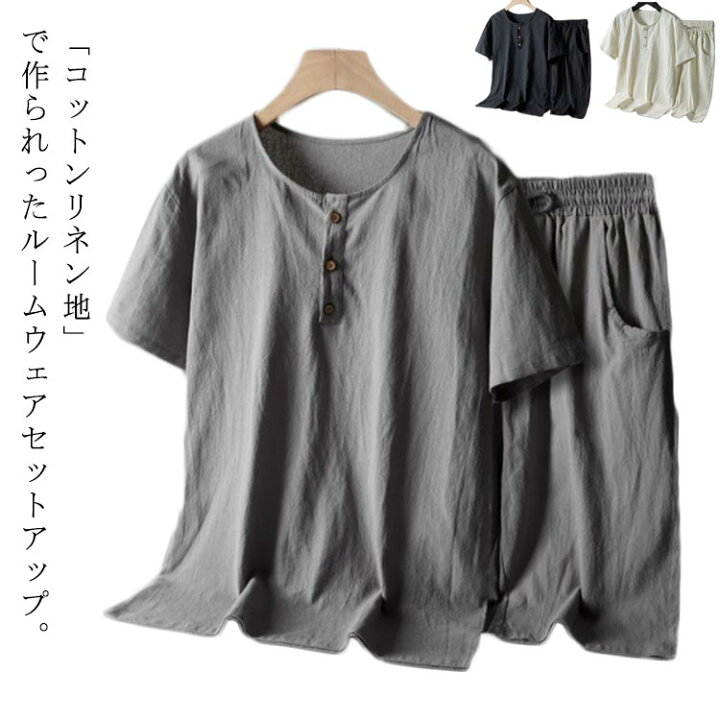 楽天市場】ルームウェア セットアップ リネン混 半袖 tシャツ ショート 