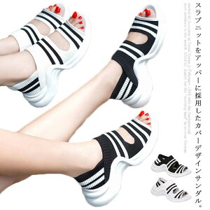 サンダル レディース 軽量 コンフォート 快適 サンダル ストラップ 大人 かわいい サンダル 疲れない 歩きやすい 痛くない 安定感 抜群 衝撃吸収 ニット ストレッチ