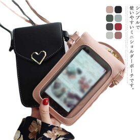 送料無料 スマホポーチ ミニ 入れたまま 操作 おしゃれ ポーチ 軽量 縦型 ショルダー 軽い iphone 小さめ 斜めがけ かわいい ハート 旅行 斜めがけ 肩掛け ミニバッグ おしゃれ