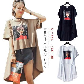 送料無料 半袖 Tシャツ レディース ビッグシルエット tシャツ ゆったり 体型カバー 前後プリント カジュアル おしゃれ カットソー トップス