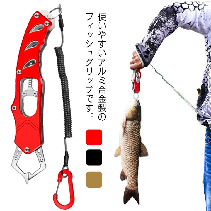 楽天市場 フィッシング バス釣り 魚 掴み フィッシュ 釣り 魚掴み つかみ ボガグリップ つかみ 掴み器 キャッチャー グリップ 魚バサミ 魚ばさみ フィッシュキャッチャー 大型魚用 ルアー用 夜光 アルミ製 軽量 送料無料 フィッシュグリップ Neighbor