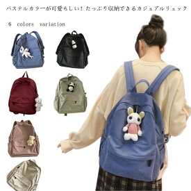 リュック 通学 女子 おしゃれ リュックサック レディース 通勤 カバン 鞄 おしゃれ a4対応 バック backpack 大きめ 軽量 大人 大容量 パソコン 可愛い デイパック 女の子 学生 遠足 防水 韓国風 鞄 シンプル 中学生 キャンバス 高校生 アウトドア 登山 旅行