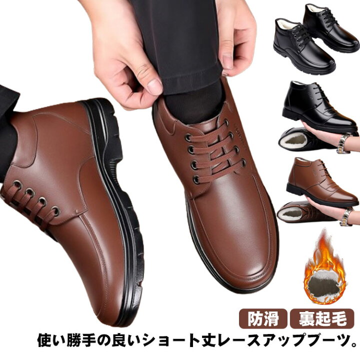 楽天市場】メンズ ブーツ 秋冬 ショートブーツ 革靴 ビジネスシューズ 