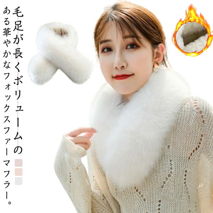 楽天市場】フォックス ファーマフラー ティペット 女性用  