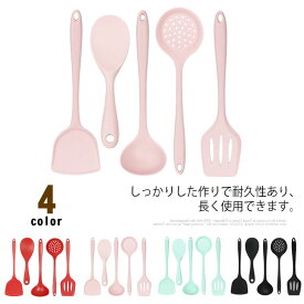 キッチンツール 5点セット シリコン製 キッチンツールセット キッチン用品 安全素材 台所用品 耐熱シリコ 製菓器具 調理 料理 クッキング用品 穴あきスプーン パスタサーバー レードル スプーンおたま おしゃれ キッチン用品 セット 母の日 ピンク グリーン ブラック