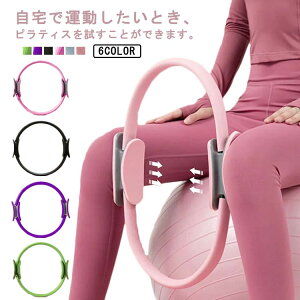 ピラティス ヨガ サークル リング マッサージサークル フィットネス ヨガリング トレーニング 自宅 ダイエット 軽量 サークル 器具 姿勢 矯正 美姿勢 サポート 筋トレ マシン ストレッチ マ