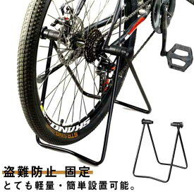 自転車スタンド 自転車 スタンド 1台 修理 置き場 駐輪 ラック 駐輪場 前輪 後輪 マウンテンバイク サイクルガレージ 収納 屋内 屋外 子供 家庭 店舗 盗難 転倒 防止 固定 おしゃれ 盗難防止 自転車置き場 自転車立て キズ防止