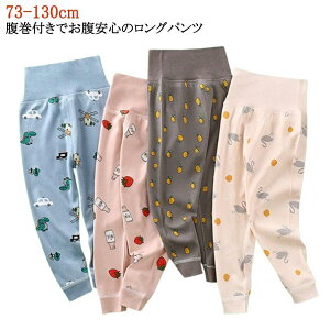 110 女の子 子供 赤ちゃん 腹巻き付き 下着 キッズ 着 ズボン下 綿 冬 寝巻き 女の子 90 100 腹巻きパンツ ルームウェア ナイトウェア 子供 ボーイズ ガールズ レギンス パジャマ 腹巻き付きパン