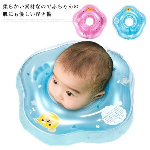 ベビー お風呂 浮き輪の人気商品 通販 価格比較 価格 Com