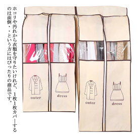 楽天市場 ドレス 収納袋の通販