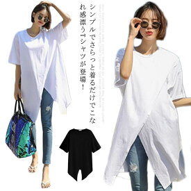 ロングtシャツ レディース 半袖Tシャツ チュニック クロスTシャツ マキシ丈 ロング丈tシャツ コットン 綿 カジュアルTシャツ スリット トップス 体型カバー 大きいサイズ 柔らかい ゆったり シンプル 無地 オシャレ きれいめ 大人 可愛い 通勤 お出かけ 春夏 送料無料