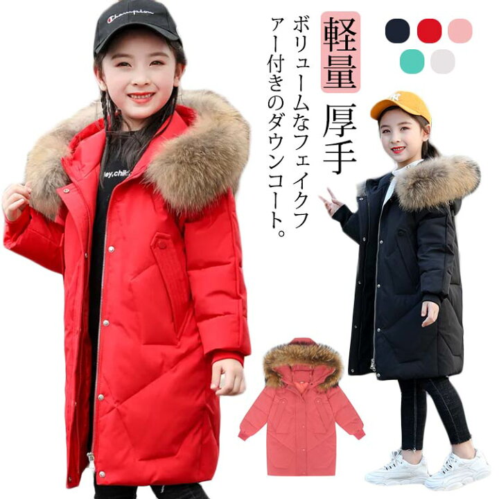 楽天市場】ダウンコート キッズ 子供服 女の子 ダウンジャケット  