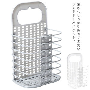折りたたみ ランドリーバスケット 洗濯かご 洗濯物入れ 脱衣かご 大容量 シンプル スリム コンパクト フック付き つり上げ ワンタッチ かご 洗濯収納 洗濯グッズ おしゃれ ホワイト グレー