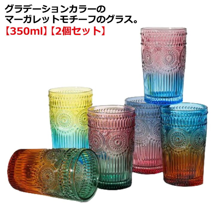 楽天市場】グラス 350ml 2個セット マーガレット ガラス コップ 