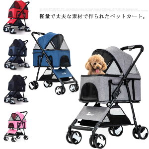 ペットバギー 多頭用 カート 犬用の人気商品 通販 価格比較 価格 Com ペットバギー 多頭用 カート 犬用の人気商品 通販 価格比較 価格 Com