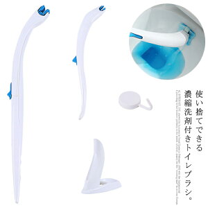 トイレブラシ 流せるトイレブラシ トイレ掃除 付替ブラシ 濃縮洗剤付きトイレブラシ 使い捨て トイレブラシ 除菌消臭プラス 流せるトイレブラシ トイレ掃除用品 洗剤 不織布 替えブラシ 12