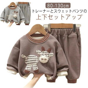 子供服 トレーナー キッズ スウェット 上下 キッズ 男の子 フードなし パーカー かわいい アニマル柄 キッズ 子供 秋 春 冬 ジャージ セットアップ 上下セット スポーツウェア 運動着 部屋着