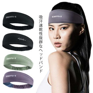 【送料無料】ヘアバンド スポーツ 吸汗速乾 UVカット ターバン ヘッドバンド メンズ レディース 小顔効果 スポーツ 春 夏 春夏 汗止め 洗顔 ヘアターバン ヘアーターバン 幅広 おしゃれ ヨガ