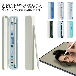 yzApple Pencil P[X یP[X Jo[ AbvyVP[X AbvyVJo[ iPad ^b`y [ 1 2 LYh~ h~ h~ ^b`yp ̓ v
