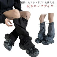 登山用 ゲイター ひざ下 カバー 山登り 防水 泥除け ハイキング トレッキング レインウェア 登山 スパッ…