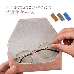yzKlP[X  n[h X KlP[X ዾP[X [ ܂肽 PUU[ RpNg ܏ Vv }Olbg EYEGLASS CASE Y fB[X a v