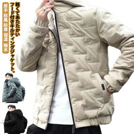 中綿ジャケット メンズ キルティング ジャケット 中綿ブルゾン ジャンパー フード付き 厚手 防風 防寒 保温 暖かい 撥水 冬アウター 冬服 冬物 カジュアル アウトドア 通勤 通学 大きいサイズ 2023 秋冬 厚手ジャケット 防寒ジャケット 【送無】
